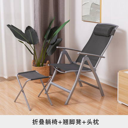 접이식 의자 + 높은 발판 + 머리 받침