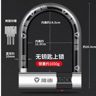 Electric Car Lock, Motorcycle Anti-Theft Lock, Tricycle Lock, Bicycle Lock, National Standard Car Lock, Anti-Hydraulic Shear Lock, Bicycle Lock (Motorcycle Lock) - full-solid-weight-about-1650g-blade-lock-cylinder-3-keys-for-keyless-locking