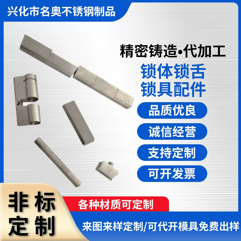加工CNC数控车床304不锈钢非标件螺丝螺母搅拌机扇叶刀片配件定制