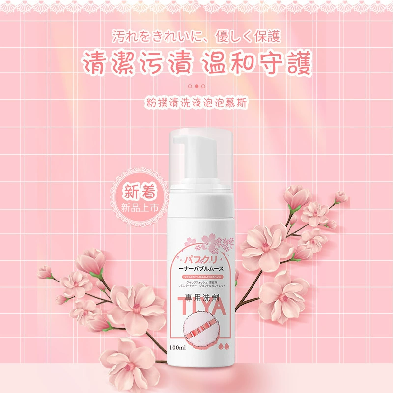 TLYA Cosmetic sponge, cleaner, wholesale
