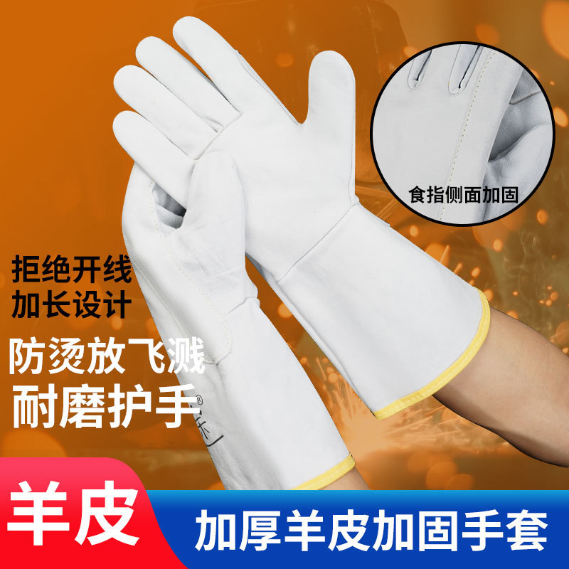 羊皮电焊手套加托劳保耐磨柔软防烫耐高温长款全皮焊接烧焊工手套