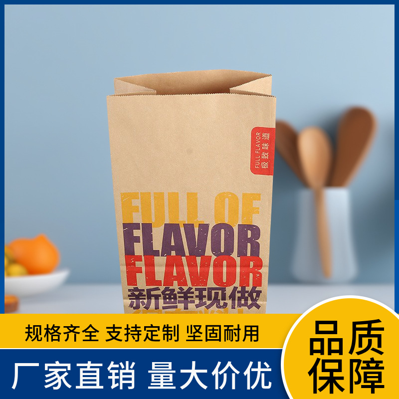 牛皮纸袋方底食品包装烘焙零食外卖淋膜印刷打包外贸跨境热销分装