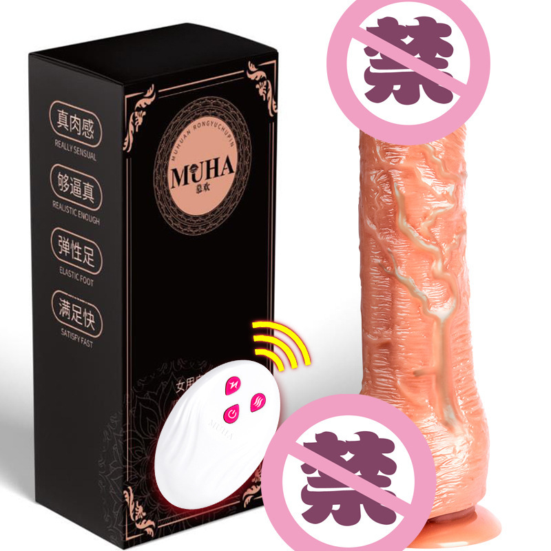 Mu Huan Wireless Remote Control Thrusting Vibrator with Heating, TPE, Large Size — detail image 3