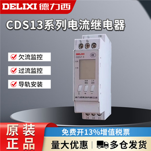 ������������o�^���CDS13 1-5A/1-10AǷ�^���������λ220/380v