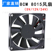 8015 12V 24V 5V 8厘米 USB插头机顶盒路由器 电脑静音散热小风扇