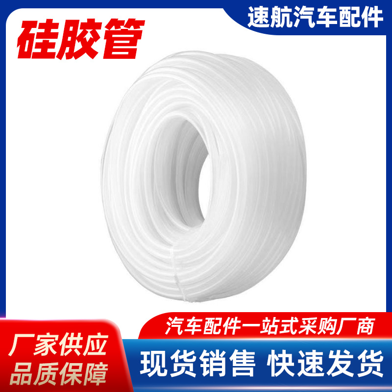 厂家供应各种型号透明硅胶管耐高温抗老化柔韧回弹工业级橡胶软管