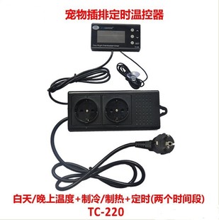Intelligent digital display electronic insert type thermostat TC-220 climbing pet breeding refrigeration heating timing heating pad lizard
