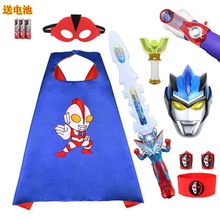 万圣节儿童服装奥特曼披风衣服玩具发光面具宝剑蜘蛛侠超人礼物