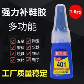 瞬间胶;厌氧胶;硬化胶