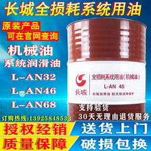 �L�ǙCе��L-AN32 46 68̖ȫ�p��ϵ�y����ѭ�hϵ�y�͝��������l