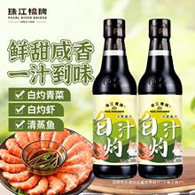 凉拌家用白勺料珠江桥牌广东白灼汁调料汁白芍清蒸鱼正宗海鲜酱油