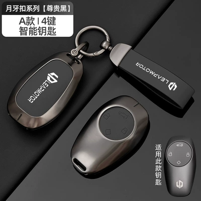 Suitable for 2024 Leapmotor C11 key Car key bag - model-a-smart-4-button-premium-black-circular-crescent-buckle