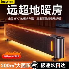 石墨烯取暖家用电暖客厅卧室暖风大面积烤火暖风模块