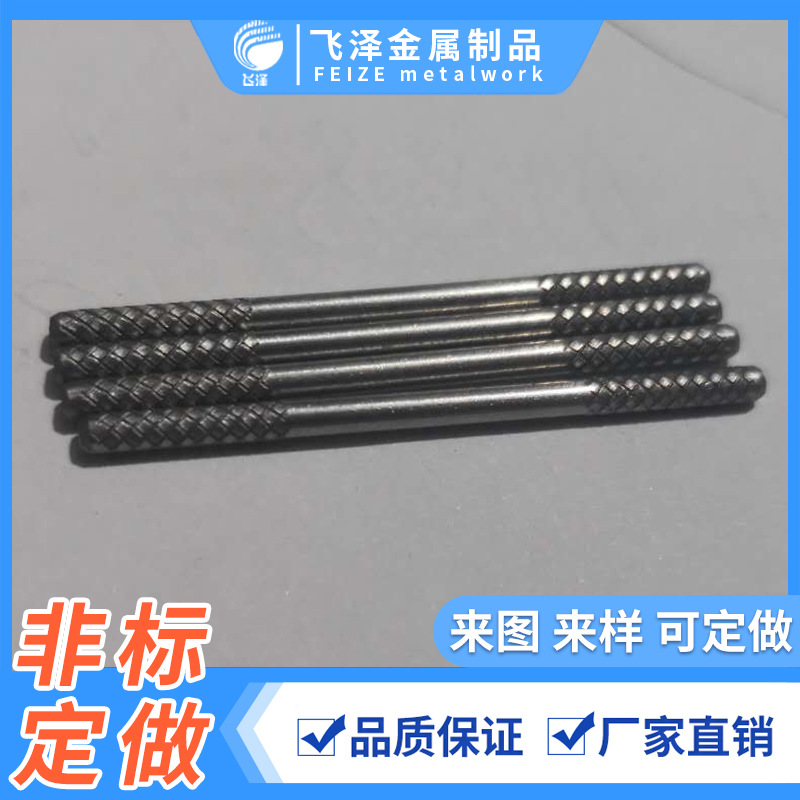 非标不锈钢光轴 不锈钢圆柱直纹网纹搓花轴 双孔长销轴 平头销钉
