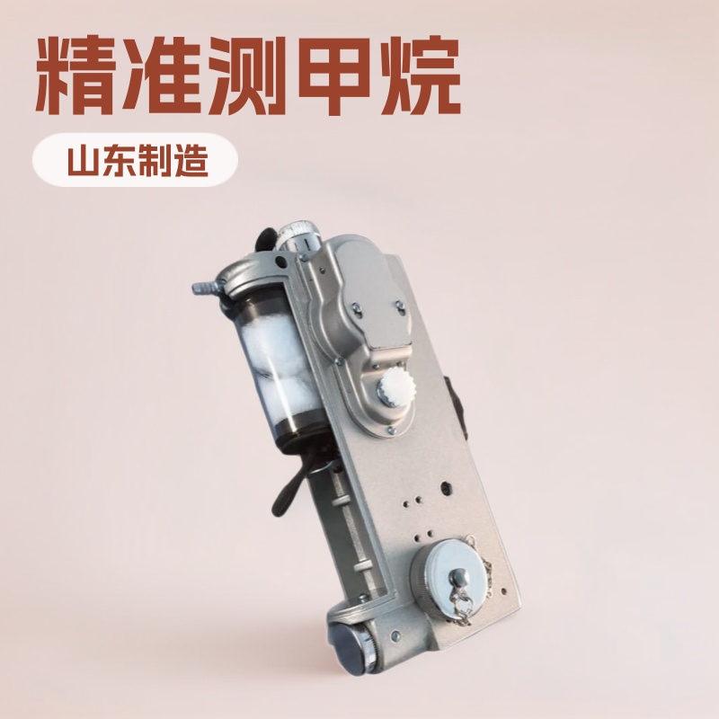 神东CJG10光干涉式甲烷检定器煤矿用气体分析仪小型矿用设备