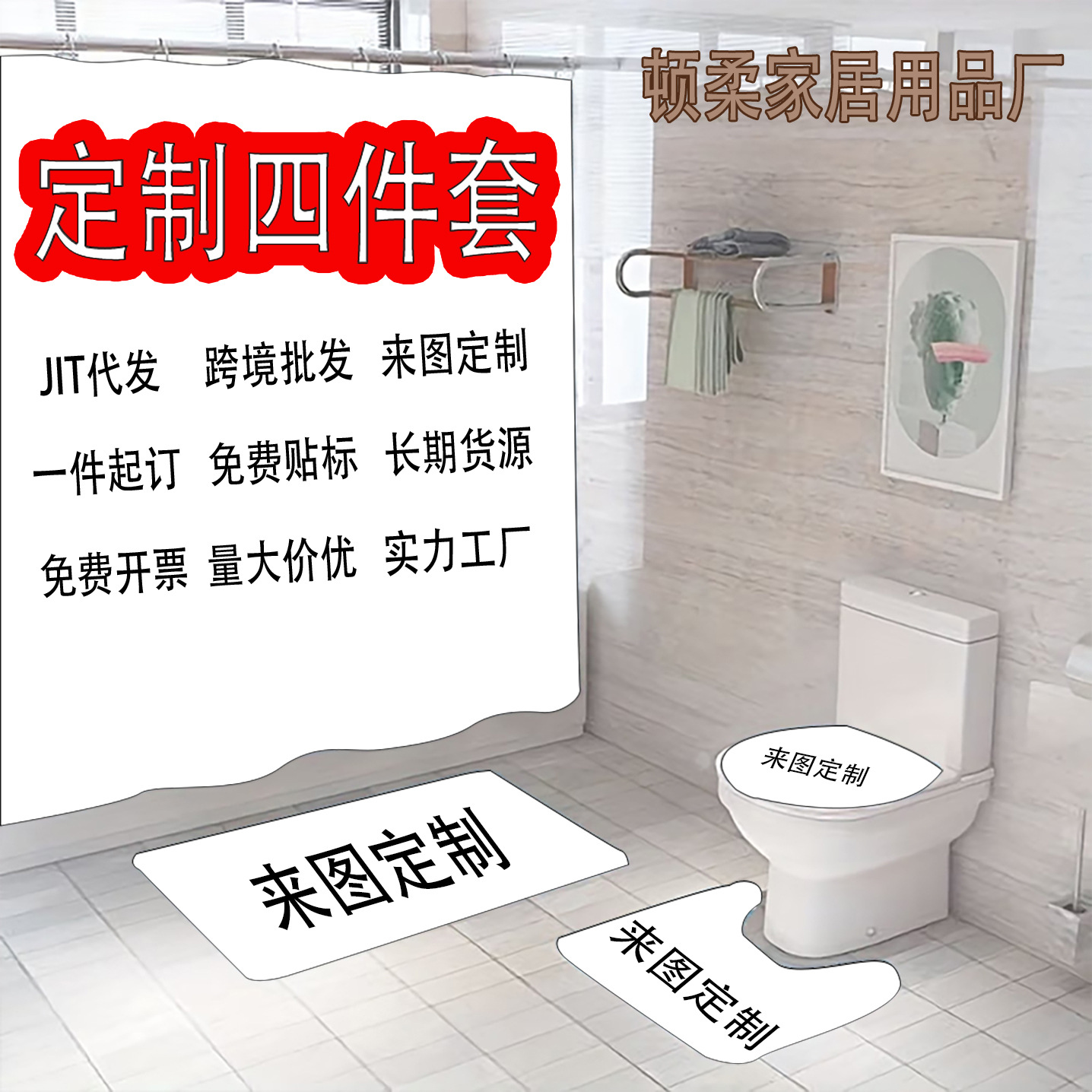 Transfronterizo Amazon cuarto de baño cuatro piezas impermeable a prueba de moho temu primavera cortina de baño tejida cortina de baño impresa digital 3D