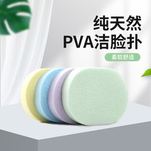 廠家供應天然PVA海藻珍珠細膩洗臉撲加厚深層去角質清潔潔面撲