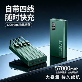 移动电源