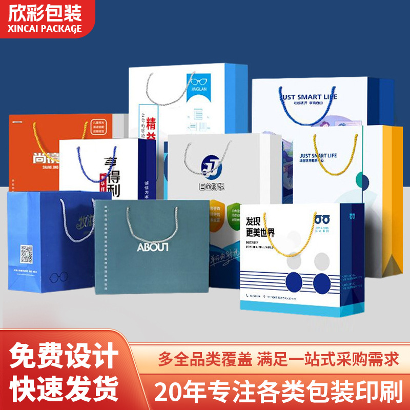 定制纸袋印logo服装店购物袋眼睛店纸袋定制企业礼品袋手提袋定做