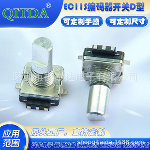 EC1113S miniature rotary encoder with switch vertical patch high temperature resistant short handle coding switch microwave oven