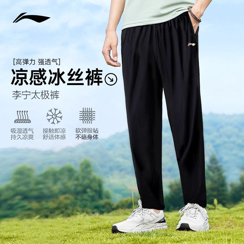 李宁运动太极裤男春秋季薄款宽松透气休闲长裤跑步训练速干束脚裤