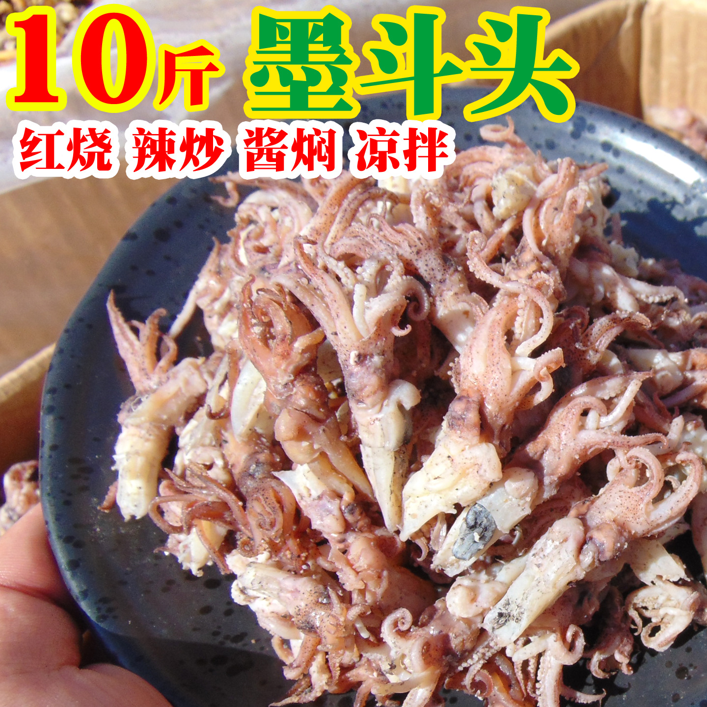 10斤/箱小乌贼头籽海兔头墨鱼干餐饮食材海鲜干货批发商用散装