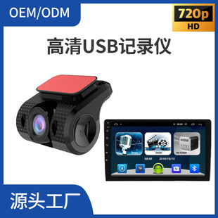 Hidden Dash Cam Android Large Screen Navigation Car USB Electronic Dog Adas Assistance Metal Body