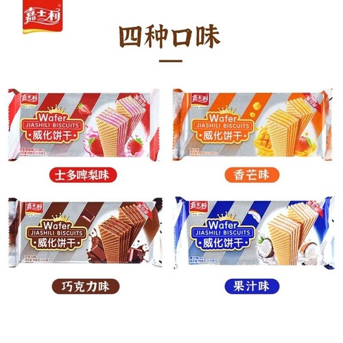 Kasli Weihua Biscuit with Strawberry and Coconut Filling, 115g - Office Snack, Online Trendy Snack, Afternoon Tea