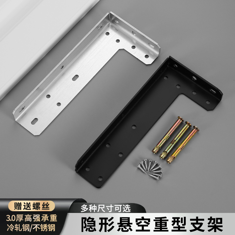 Invisible Floating Bracket Stainless Steel Heavy-Duty Hanging Bracket Thickened Bracket for Tv Bookcase Bathroom Cabinet Support Bracket