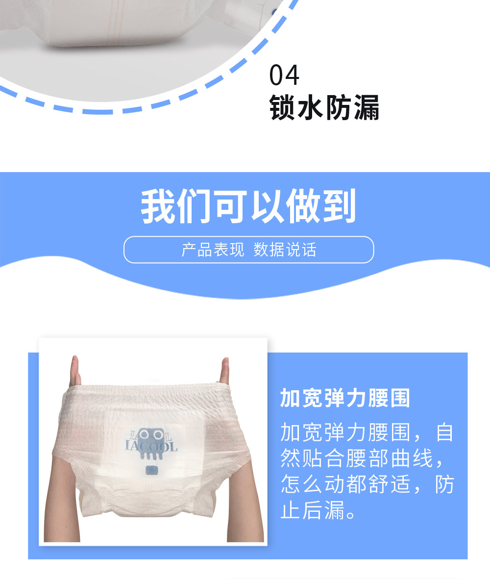 定制纸尿裤详情_06.jpg