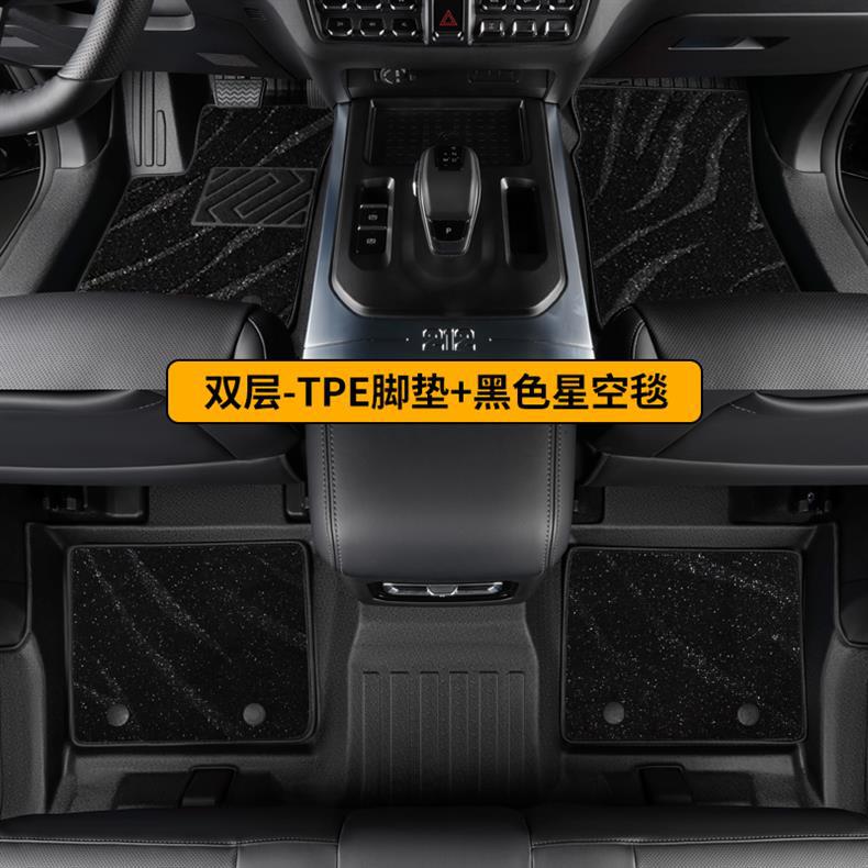 TPE Car Floor Mats for BAIC BJ212 Interior Decoration