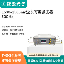 1530-1565nm�����ɵ������� 50GHz