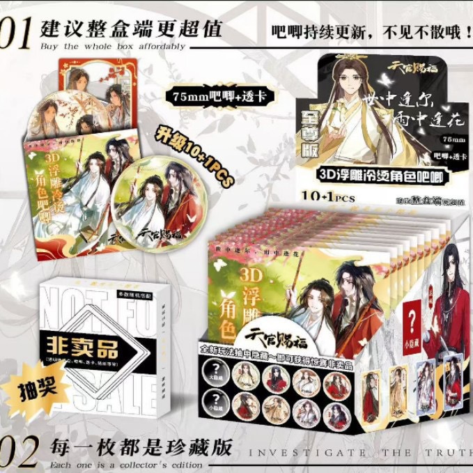 천관 바지 뱃지 [바지 수납함 포함 10+1]