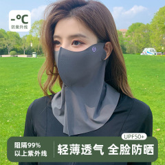 夏の日焼け止めマスク、立体的なシームレスな日よけ、紫外線防止、女性の首と目の保護、通気性のあるアイスシルクマスク、軽くて薄い