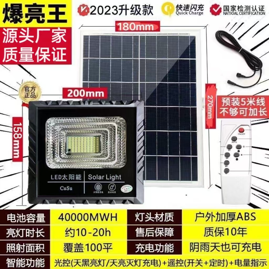 Nuevas luces solares, luces solares inteligentes, luces solares, luces solares para interiores y exteriores