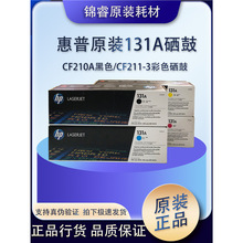 ��.��131A CF210A��ɫ�m��Pro 200 M276fnw M251n��ӡ�C����