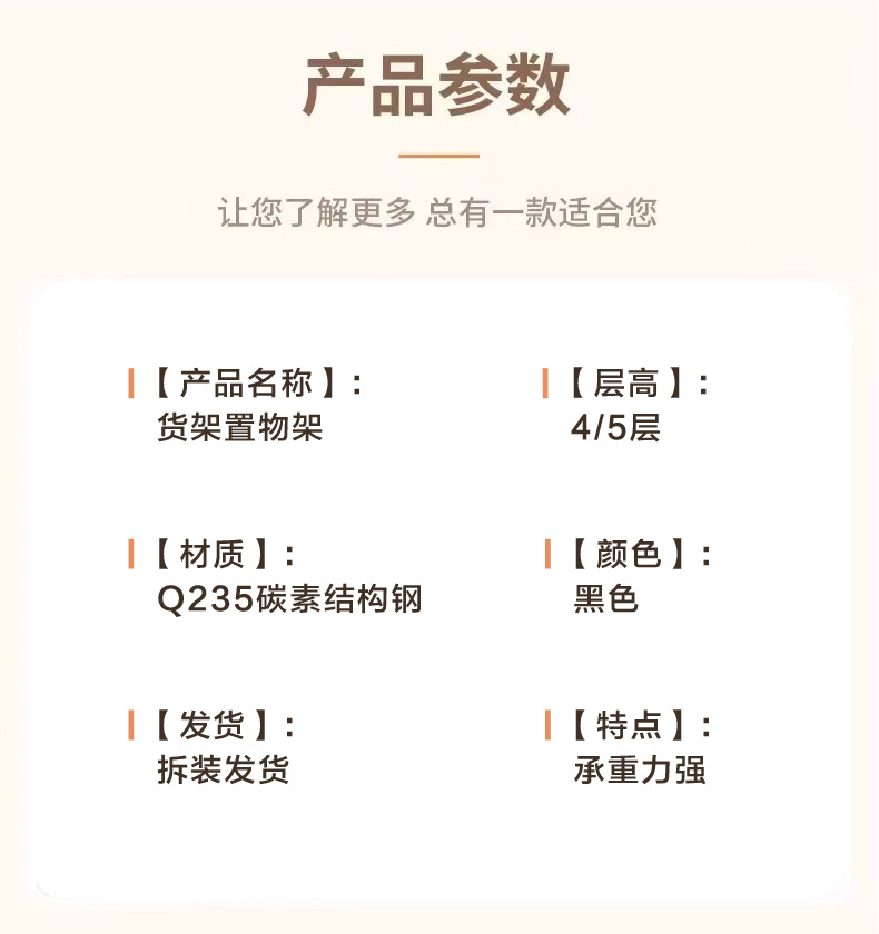 鼎晟货架详情-黑_画板-1_04