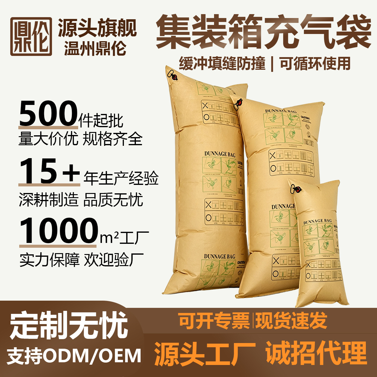 Container Kraft Paper Inflatable Bags, Filling Bags, Cargo Cushioning Anti-Collapse Kraft Paper Airbags, Anti-Collapse Inflatable Custom-Made