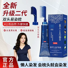 染发剂;烫染工具;发膜、倒膜