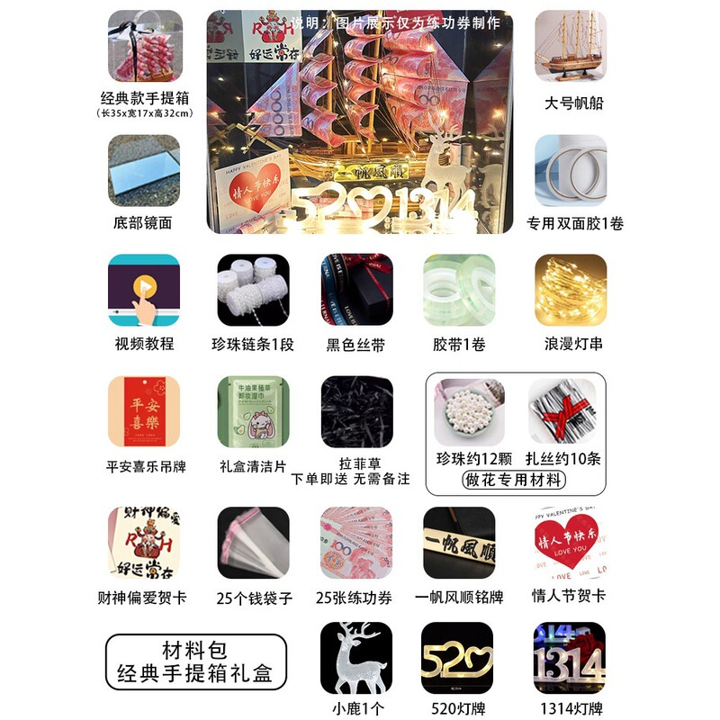 一帆风顺有钱花礼盒帆船diy男生日礼物520送老公男士男友惊喜实用|undefined