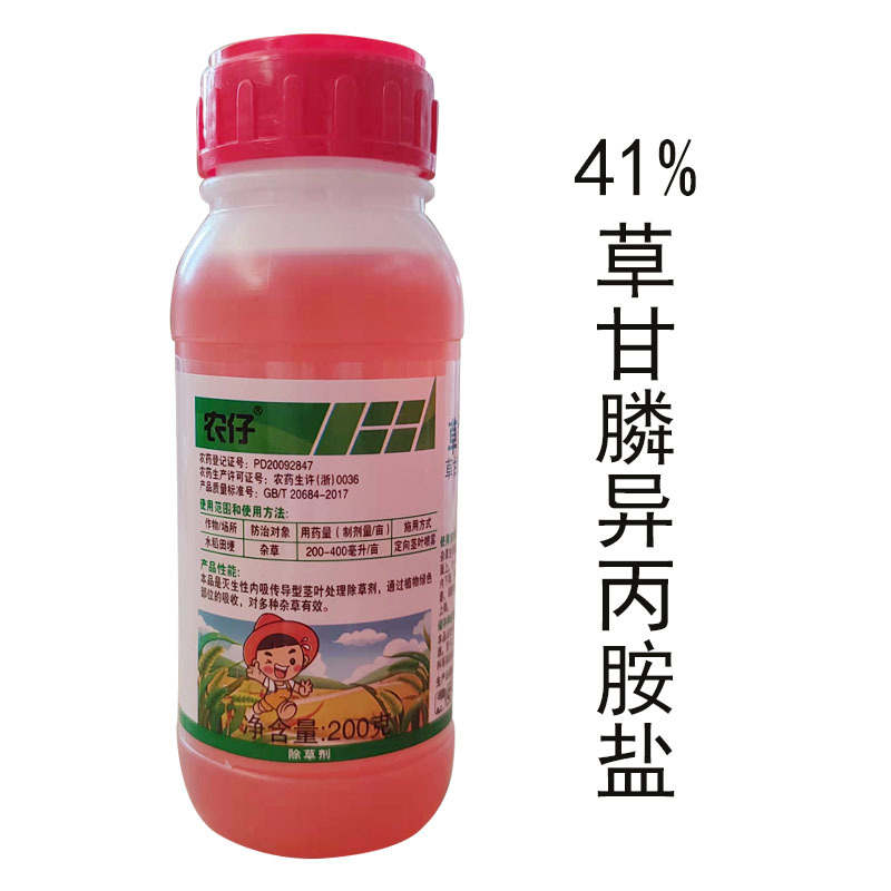 农仔 41%草甘膦异丙胺盐 水稻田埂 杂草 农药除草剂批发200克