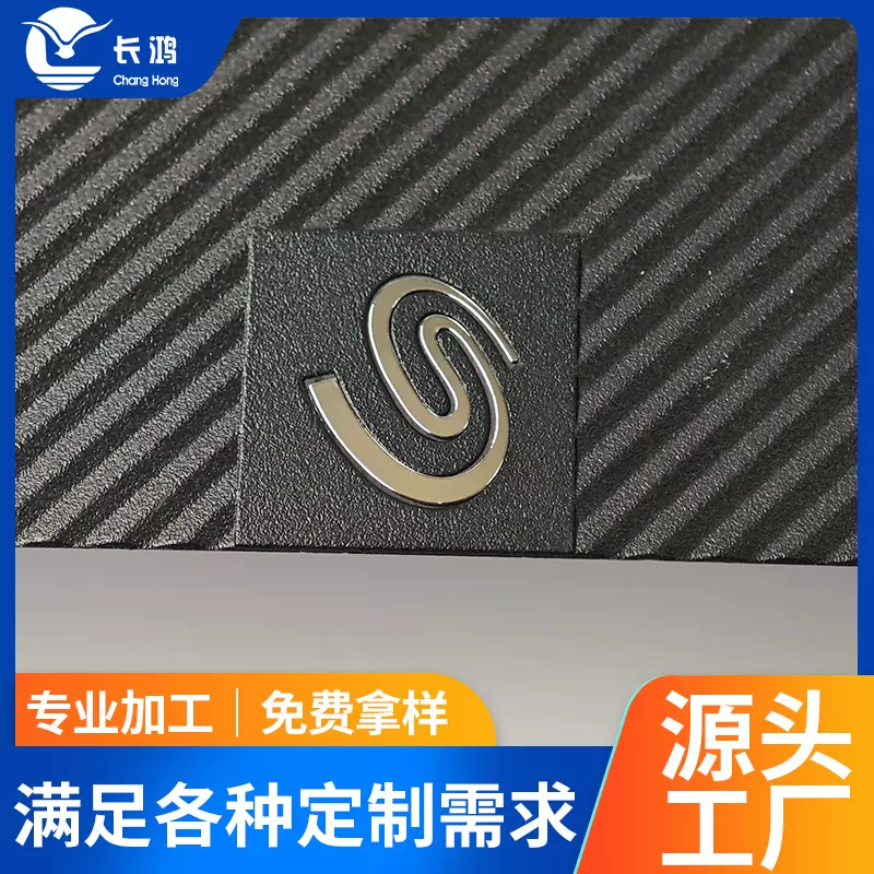 电镀金属纯镍标贴 分体自粘超薄金属LOGO字母铭牌电子数码贴标
