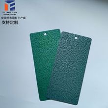 富扬艺霖品牌 环氧树脂静电喷塑粉末 环保无污染 静电喷涂粉末