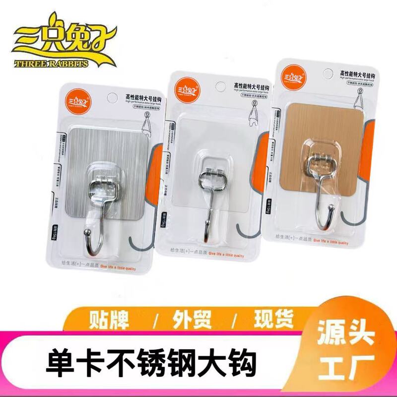 2 yuan shop hook paste free punch number bearing kitchen living room bathroom hook factory wholesale