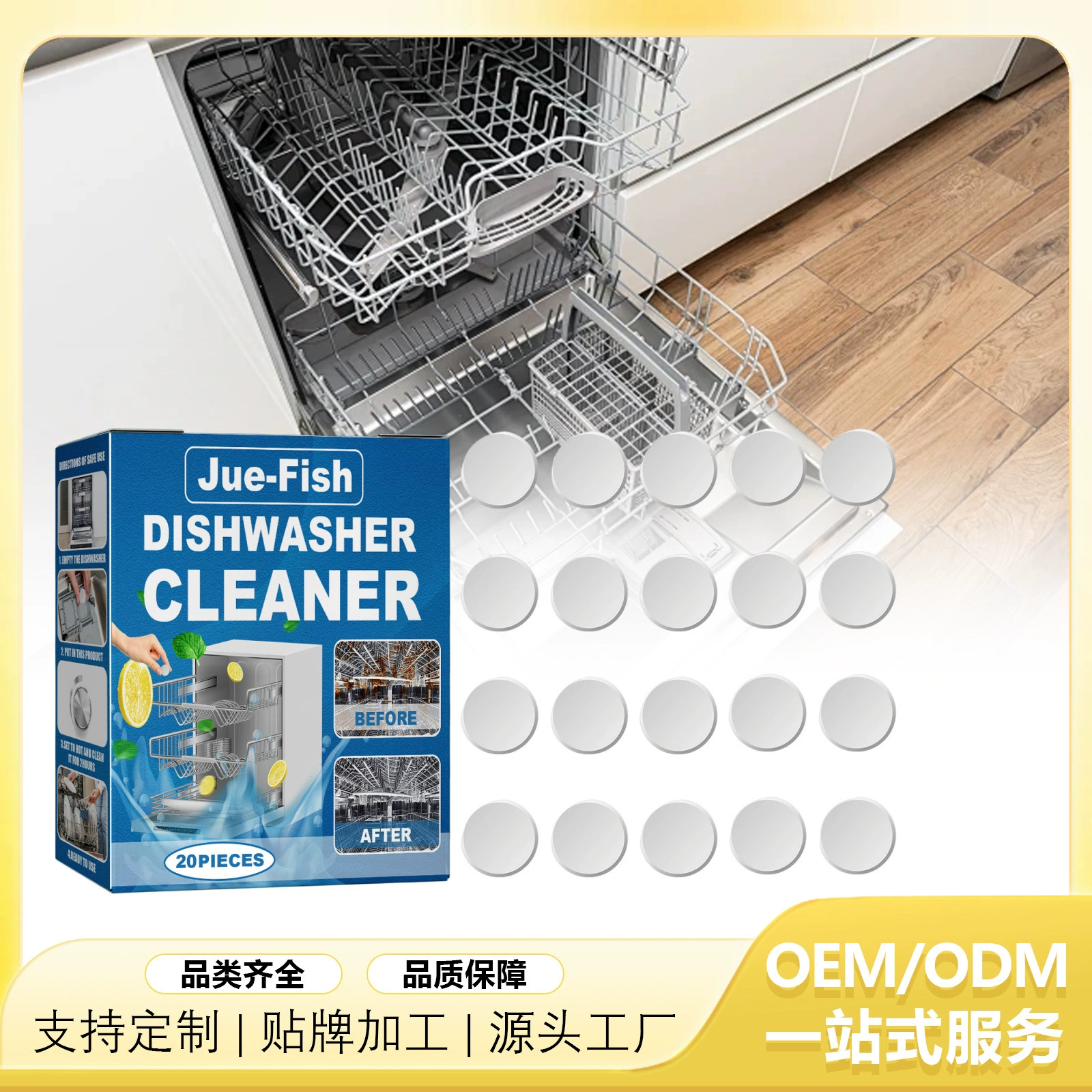 Jue-Fish таблетки для очистки посудомоечной машины Обеззараживание и удаление накипи Чистящие Таблетки для очистки посудомоечной машины специальные таблетки для обслуживания