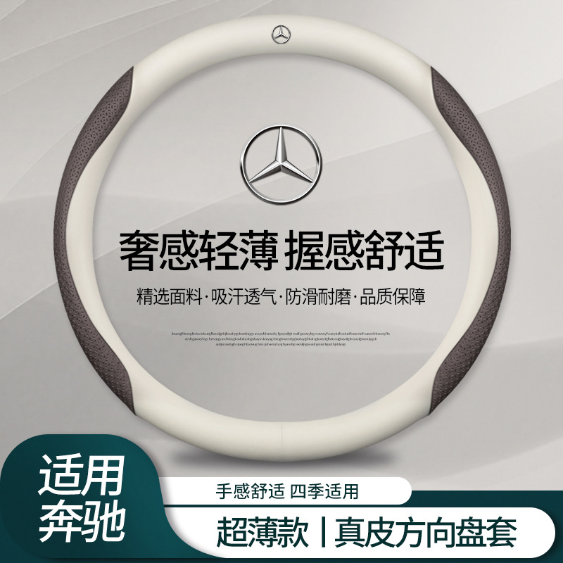 Gle350 Handle Cover, Steering wheel cover - mercedes-benz-logo-genuine-leather-white-embossed-brown-round-shape-default
