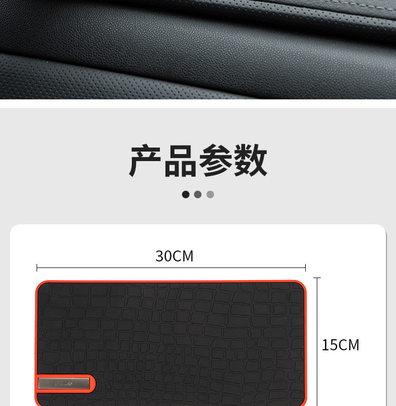 PVC car phone anti-slip mat, high-temperature resistant, non-slip, stable, washable storage mat, car interior accessories
