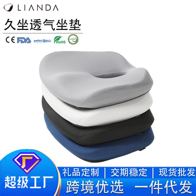 wholesale Cross border Selling Seat cushion to work in an office automobile Hospital Sedentary Fart pad chair Increase cushion Memory Foam Seat cushion