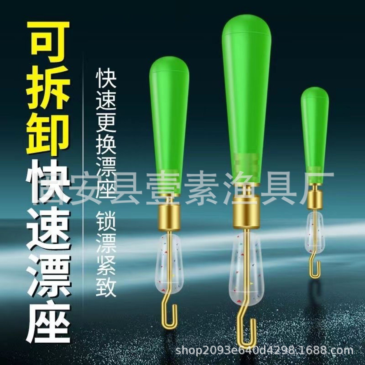 Quick fish drifting seat replacement of slippery seat copper head…
