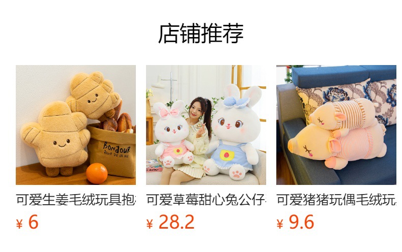 预览状态下无法点击,发布后,可点击跳转到对应的商品页面